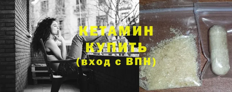 КЕТАМИН ketamine  Высоковск 