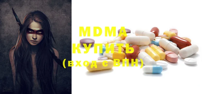 где можно купить   Высоковск  MDMA Molly 