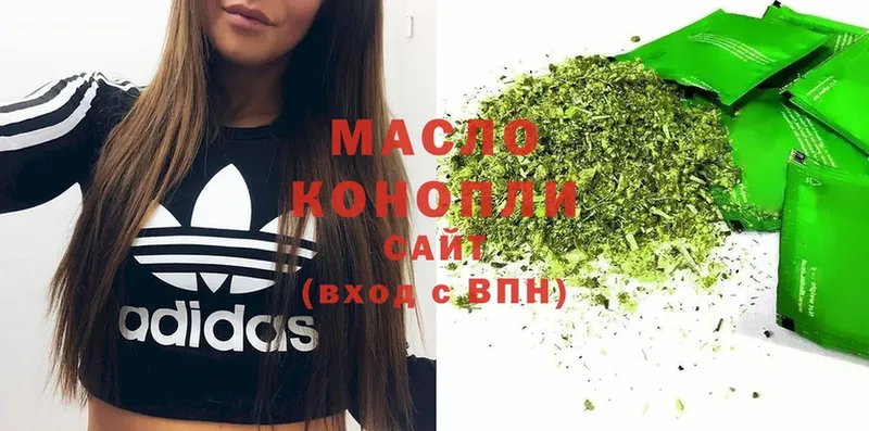 ТГК гашишное масло  Высоковск 